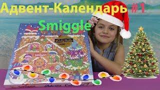 Обзор Адвент-Календарь #1 от Smiggle магазин канцтоваров Advent Calendar #1 Smiggle / Озики Oziki