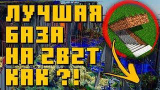 2b2t - Как спрятать свой дом и где строить базу ?