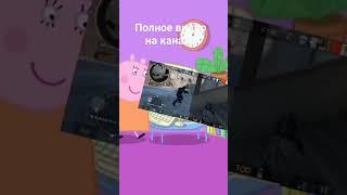 свинка Пеппа играет в Standoff 2