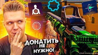 ЭТО ТОЧНО БЕСПЛАТНО?! - НЕВЕРОЯТНАЯ ИМБА на ШТУРМОВИКА / ПРОКАЧАЛ Cobalt Kinetics EDGE Rifle на 100%