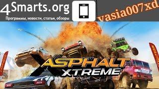 Геймплей/Обзор Asphalt Xtreme (Asphalt Экстрим) на Android iOS