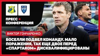 РОСТОВ — ПАРИ НН // ГОНЧАРЕНКО О СУДЬЕ: ЕГО ПОМОЩНИК МОГ БЫ УВАЖИТЕЛЬНЕЕ ОБЩАТЬСЯ С МОИМ ИГРОКОМ