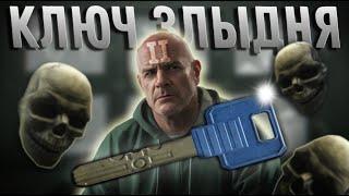 КЛЮЧ ЗЛЫДНЯ - ИМБА В ESCAPE FROM TARKOV? КЛЮЧ РЕФА 2 УРОВЕНЬ РЕПУТАЦИИ | #tarkov