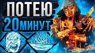 Пытаюсь Сделать минус 4 на Легионе Dead by Daylight