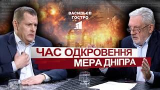 "У нас постійно забирають гроші". Відверто про життя міський голова Дніпра Філатов у Васильєва