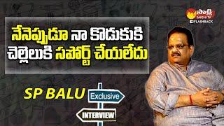 SP Balasubrahmanyam About His Son & Sister | SPB Interview | Sakshi TV FlashBack