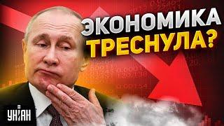 Экономика РФ треснула: еще одна страна прикрыла лавочку. Путина загнали в тупик