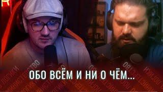  СТАС АЙ КАК ПРОСТО - ПРО ЯНА ТОПЛЕС, БАНК ТИНЬКОФФ, НЕМАГИЮ И МНОГОЕ ДРУГОЕ...