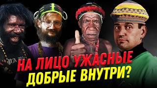 Папуасы - свирепые каннибалы? | Ученые против мифов 22-10 | Андрей Туторский