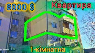 Найдешевша пропозиція міста Яготин - продано!