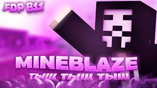 MIN3BLA7E BEDWARS FDP CLIENT FREE CFG | M1NEBL3ZE С ЧИТАМИ