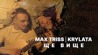 Max Triss, Krylata | Ще вище