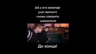 Влад А4 #а4 #кобяков #глент #сергейа4 #клоуна4 #а4omg #а4влог #а4стрим #владбумага #командаа4 #врек