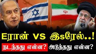 LIVE NOW: I vs I நடந்தது என்ன? அடுத்தது என்ன?