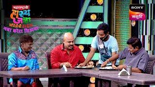 वनिता, अरुण, प्रभाकर, श्याम आणि दत्तू  | Maharashtrachi HasyaJatra | Ep 697 | Performance