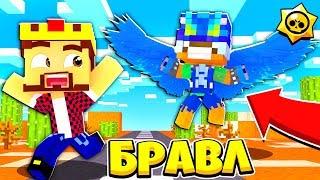 ВТОРЖЕНИЕ В БРАВЛ ТАУН! БРАВЛ СТАРС В МАЙНКРАФТ #60