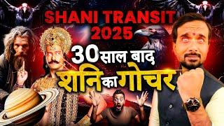 Saturn Transit 2025: Shani Dev लाएंगे सुख या संकट? सभी 12 राशियों पर प्रभाव | Sade Sati | Remedies