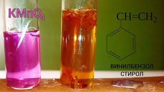 Обнаружение НЕПРЕДЕЛЬНЫХ СОЕДИНЕНИЙ в табаке сигарет. Обнаружение ВИНИЛБЕНЗОЛА, СТИРОЛА.
