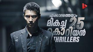 25 Must Watch Korean Thriller Movies of All Time | Ragesh | ThrillR