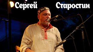 Сергей Старостин & Марио Калдарару. Этномузыка. Фолк/Этно. World music. Ethnic music.