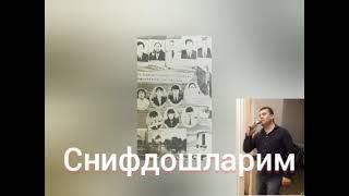 Синфдошларим.Хамиджон Эргашев кушиги.Илхомжон Холматов шери.