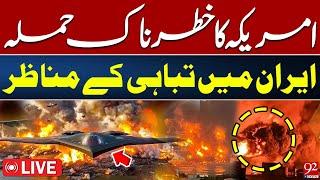 LIVE | America’s Dangerous Strike | Devastating Scenes from Iran | 92NewsHD