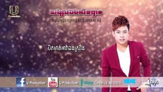 សង្សារឯងចរិកបាន Jane Roffer 【VIDEO LYRIC】