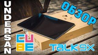 Cube Talk 9X U65GT - Полный Обзор