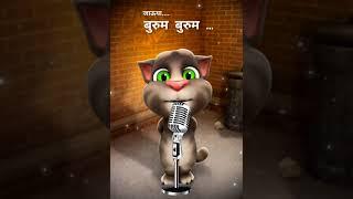 Burum Burum Song Pandu Film | बुरुम बुरुम | Bhurum Bhurum | Pandu | Talking tom   | Marathi Song