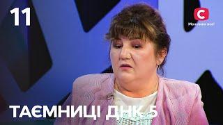 Двое: я и моя тень. Лариса ищет близняшку – Тайны ДНК 2023 – Выпуск 11 от 22.10.2023