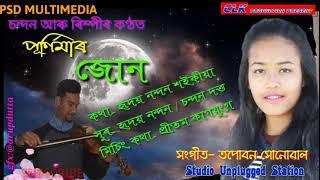 PURNIMAR JOON BY Chandan dutta