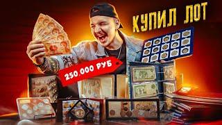 Купил ОГРОМНЫЙ ЛОТ за 250.000 рублей! **НЕВЕРОЯТНАЯ НАХОДКА**