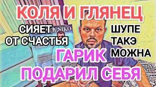 Самвел Адамян КОЛЮ НАПЕЧАТАЛИ В ЖУРНАЛЕ / ГАРИК, НЕСКРОМНО / ШУПЕ ТАКЭ МОЖНО