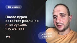 Study Kvo отзывы. Дизайн взлёт / Дмитрий Повелий