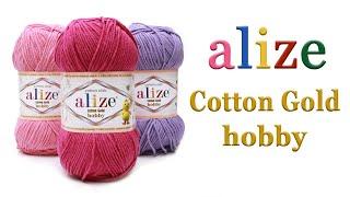 Alize Cotton Gold & Alize Cotton Gold Hobby. Так ли эти две пряжи похожи, как это может показаться?