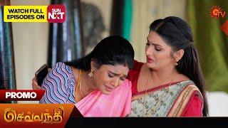 Sevvanthi - Promo | 26 May 2025 | Tamil Serial | Sun TV