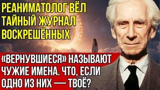 Секретный дневник мёртвых: Ты вспомнишь, как это было. ТАЙНЫ ДУШИ