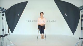 2016년 동아일보·채널A 동아미디어그룹 수습공채 '입사 1년차에게 물어보았습니다'