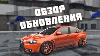 ОБЗОР НОВОГО ГЛОБАЛЬНОГО ОБНОВЛЕНИЯ НА GTA 5 RP! КВАРТИРЫ, ТАЧКИ, КОНТРАКТЫ, ОГРАБЛЕНИЯ!