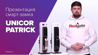 Умный дверной замок UNICOR Patrick из Кореи. Обзор умного замка для входной двери.