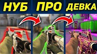 ТОЛЬКО НУБ ДЕЛАЕТ ЭТИ ОШИБКИ В КС ГО! КАК ИЗ НУБА СТАТЬ ПРО? (CS:GO)