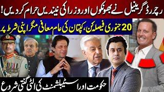 Richard Grenell Crushed Govt. & Establishment | What is Imran Khan's New Condition for "MAAFI"?