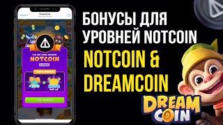 Бонусы для уровней Notcoin в Telegram игре для заработка криптовалюты USDT - Dream Coin️