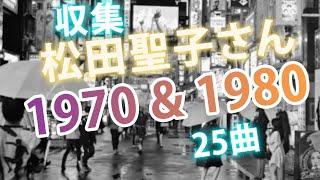 60 - 70 年代のヒッ ト曲懐かしい曲 1975 - 1990  70年代 ヒット 曲  日本 メドレー 邦楽 おすすめ 懐メロ