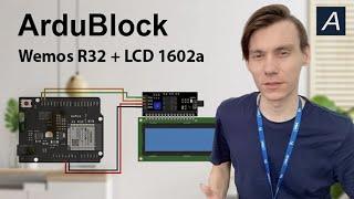 ArduBlock - LCD 1602 I2C - Wemos D1 R32