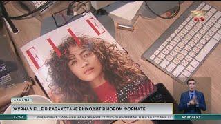 Журнал ELLE выходит в digital-формате