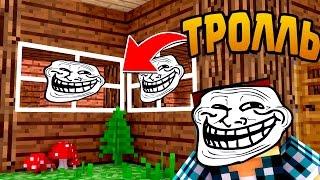 НУБ НЕВИДИМКА ПРОТИВ НУБА В МАЙНКРАФТ 2 ! ТРОЛЛИНГ НУБИКА В MINECRAFT! Мультик Майнкрафт