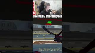 Монеси показал как тренировать спрей #shorts #csgo #ксго