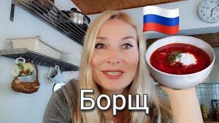 Russian borsh. Русский борщ. Bortsch russe. Russischer Borsch. Borsh ruso.