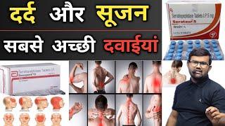 दर्द और सूजन | Painkiller | Painkiller Medicine | Treatment | Pharmacy | Pharmacology | Doctor